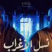 دراما رمضان.. الإعلان الترويجي لمسلسل "نسل الأغراب" بطولة أحمد السقا وأمير كرارة 8 دراما رمضان.. الإعلان الترويجي لمسلسل “نسل الأغراب” بطولة أحمد السقا وأمير كرارة