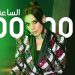أية عبد الرؤوف واكثر من مليون مشاهدة في “الساعة أربعة”