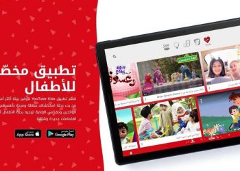 “يوتيوب كيدز” يطلق نسخته العربية بهدف “الرقابة الأبوية”