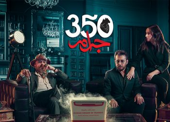 بالفيديو – شارة “350 جرام” بصوت ملحم زين وموسيقى أسامة الرحباني