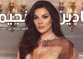 مع 30196 صوت.. نادين نجيم افضل ممثلة في استفتاء ميوزك نايشن الرمضاني