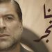 بالفيديو - وائل كفوري يصدر أغنية "كلنا مننجر" أول تتر بصوته لمسلسل "داون تاون" 14 بالفيديو – وائل كفوري يصدر أغنية “كلنا مننجر” أول تتر بصوته لمسلسل “داون تاون”