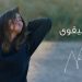 نانسي عجرم تحصد الملايين في #حبك_بيقوى بيوم واحد 8 نانسي عجرم تحصد الملايين في #حبك_بيقوى بيوم واحد