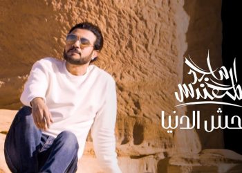 بالفيديو – شاهد كافة أعمال ألبوم “واحش الدنيا” جديد ماجد المهندس