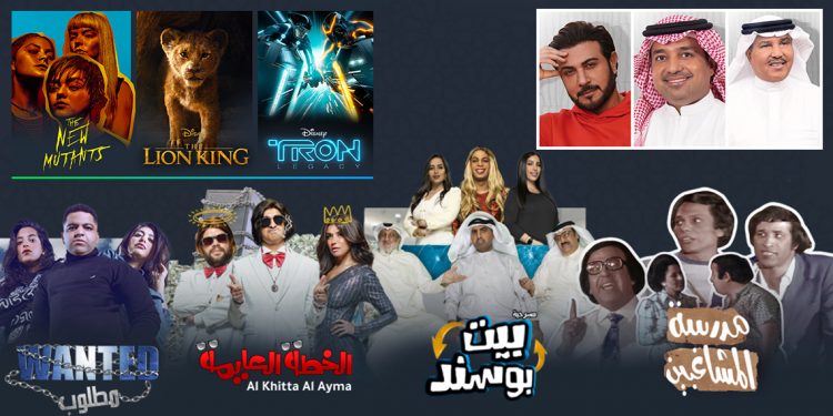 مزيج متنوع من المسرحيات الحصرية والأفلام العائلية والحفلات الموسيقية على "شاهد VIP" أيام العيد 1 مزيج متنوع من المسرحيات الحصرية والأفلام العائلية والحفلات الموسيقية على “شاهد VIP” أيام العيد