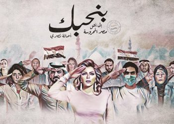 أصالة تغني في حب مصر.. #بنحبك أرض جو وبحر