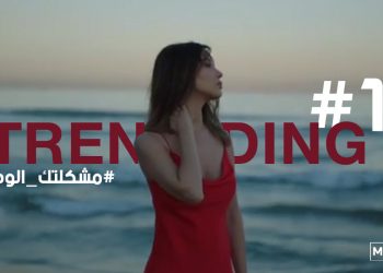 نانسي عجرم في المرتبة الأولى عبر قائمة الأكثر تداولاً على يوتيوب