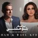 استمع لجديد انغام و وائل كفوري في ديو #برضه_بتوحشني 8 استمع لجديد انغام و وائل كفوري في ديو #برضه_بتوحشني