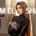 ريم الشريف في طمني عنك حب .. الإبداع في الصوت والصورة والأداء 8 ريم الشريف في طمني عنك حب .. الإبداع في الصوت والصورة والأداء