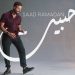 استمع لجديد سعد رمضان #حبيت 8 استمع لجديد سعد رمضان #حبيت