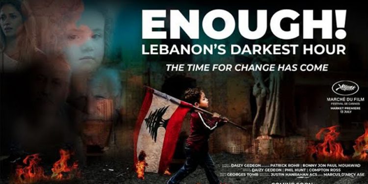 فيلم لبناني يفوز بجائزة “كان” السينمائية 1 فيلم لبناني يفوز بجائزة “كان” السينمائية