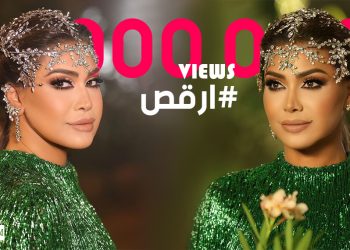 بعد يوم على اصدار #ارقص نوال الزغبي تحقق المليون الأول وتتصدر