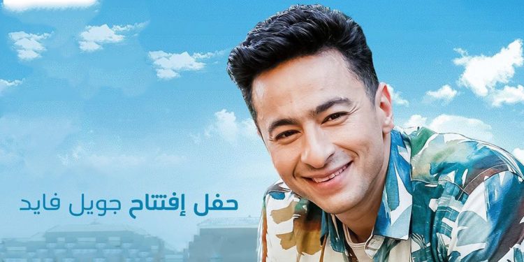 حماده هلال يحيي حفل افتتاح فندق جويل فايد في مصر 1 حماده هلال يحيي حفل افتتاح فندق جويل فايد في مصر