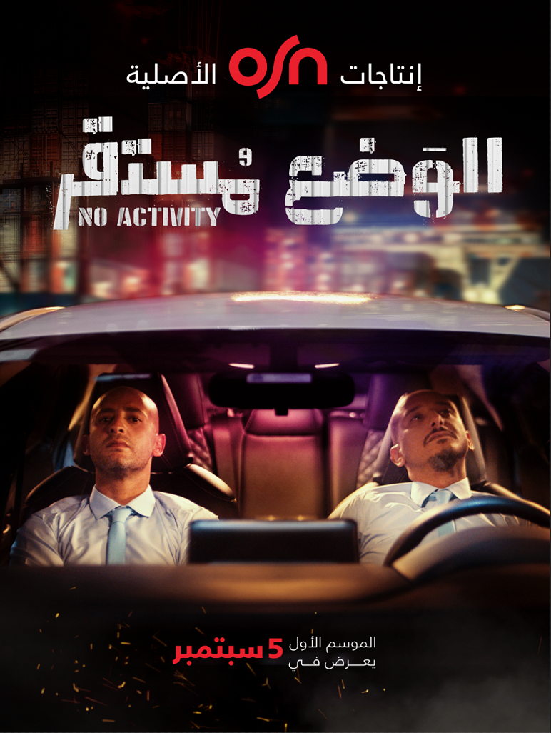 No Activity OSN Poster 1