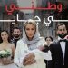مايا دياب تصدر أغنية وطنية جديدة #وطني_اللي_جايي