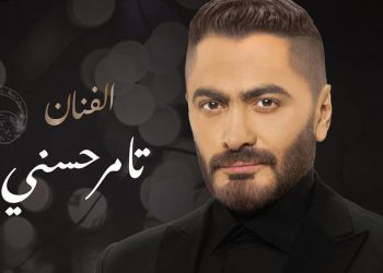 تامر حسني يلتقي جمهوره بحفل ضخم في جدة