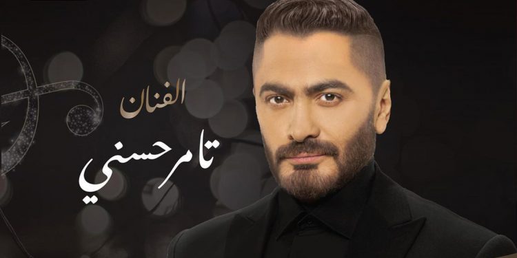 تامر حسني يلتقي جمهوره بحفل ضخم في جدة