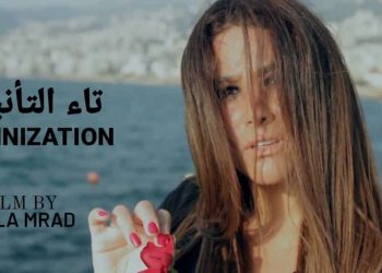 أنجيلا مراد تفوز بجائزة أفضل ممثلة عن دورها بشخصية أمل زهرة بفيلمها تاء التأنيث
