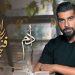 استمع لجديد أدم #رابع_فنجان_قهوة