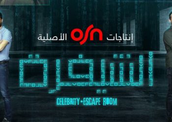 نجوم العالم العربي يتنافسون لحل الألغاز في برنامج الشيفرة
