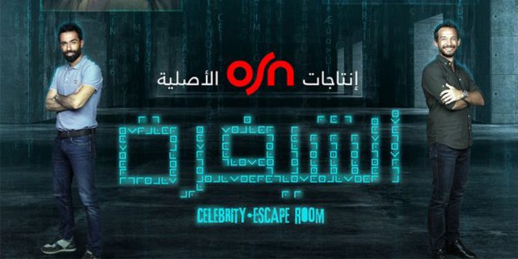 نجوم العالم العربي يتنافسون لحل الألغاز في برنامج الشيفرة