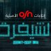 نجوم العالم العربي يتنافسون لحل الألغاز في برنامج الشيفرة