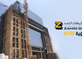 مجموعة شركات الزاهد تستعد لرؤية ٢٠٣٠