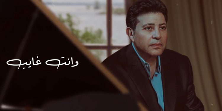 هاني شاكر يغني اللهجة الخليجية بجديده #وانت_غايب