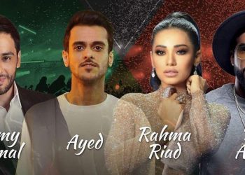 رحمة رياض و رامي جمال و عايض و دي جي أصيل بحفل ضخم في الدمام