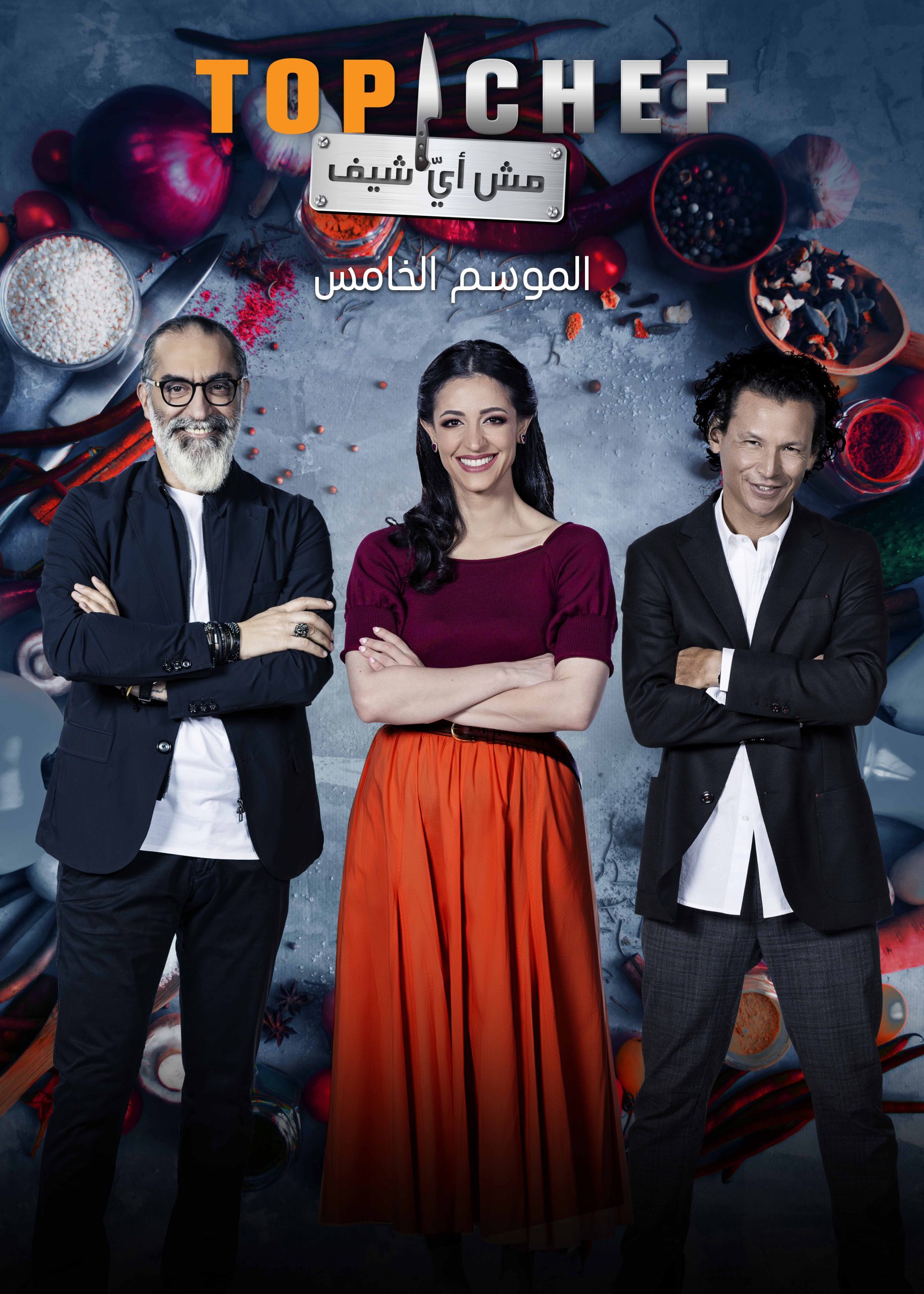 MBC1 MBC IRAQ TOP CHEF S5 scaled