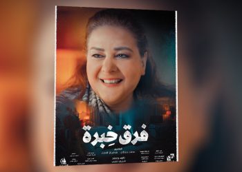 الراحلة القديرة دلال عبد العزيز بطلة فيلم فرق خبرة في صالات السينما