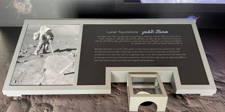 قطعة من القمر في إكسبو 2020 دبي 1 قطعة من القمر في إكسبو 2020 دبي