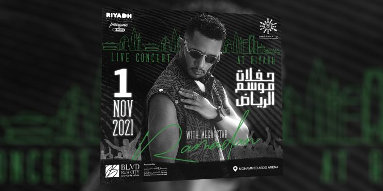 محمد رمضان بحفل استعراضي منتظر في موسم الرياض