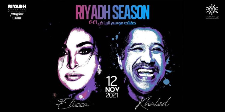 اليسا و الشاب خالد يجتمعان بحفل ضخم في موسم الرياض 1 اليسا و الشاب خالد يجتمعان بحفل ضخم في موسم الرياض