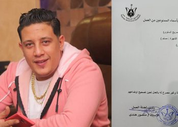 حمو بيكا ينضمن الى حسن شاكوش في قائمة اسماء ممنوعة من الغناء في مصر