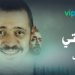 مسيرتي سلسلة جديدة على شاهد عن سيرة حياة سلطان الطرب جورج وسوف 9 مسيرتي سلسلة جديدة على شاهد عن سيرة حياة سلطان الطرب جورج وسوف