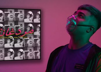 زايتي يصدر اغنيته الجديد مردغانة
