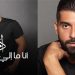 آدم يصدر أغنيته الجديدة أنا ما إلي بالحب 8 آدم يصدر أغنيته الجديدة أنا ما إلي بالحب