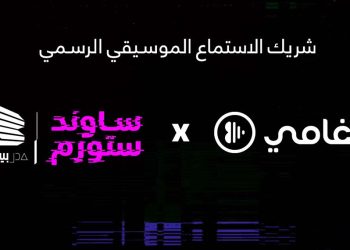 تعاون بين أنغامي وميدل بيست ساوند ستورم لدعم الأصوات المحلية