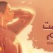 شيرين تصدر اغنيتها الجديدة خاصمت النوم 8 شيرين تصدر اغنيتها الجديدة خاصمت النوم