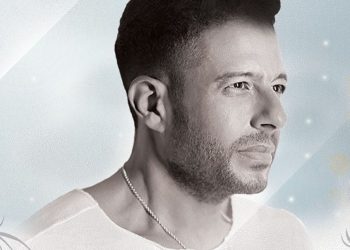 محمد حماقي يحيي حفل رأس السنة في العين السخنة