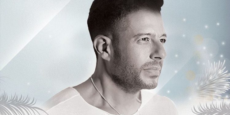 محمد حماقي يحيي حفل رأس السنة في العين السخنة