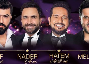 ملحم زين سيف نبيل حاتم العراقي و نادر الأتات بحفل رأس السنة في بيروت