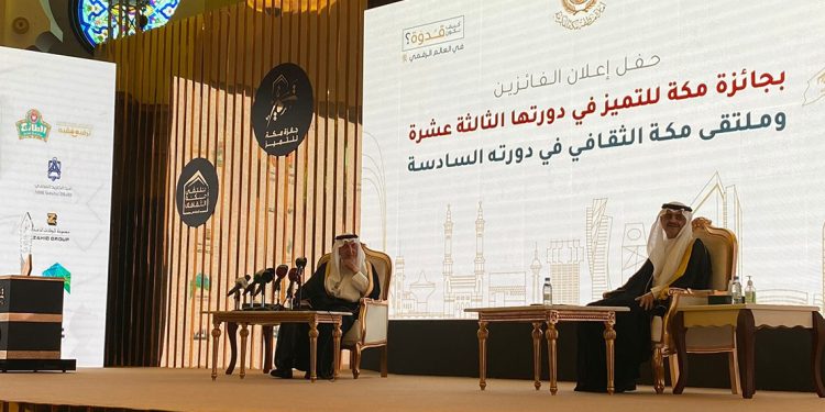 جائزة مكة للتميز تعلن عن الفائزين و شركة الزاهد تقدم دعمها 1 جائزة مكة للتميز تعلن عن الفائزين و شركة الزاهد تقدم دعمها