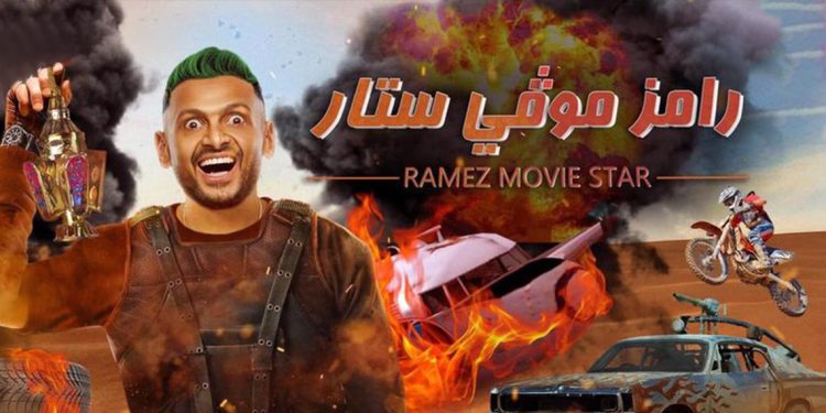 رامز موفي ستار في رمضان وهذه التفاصيل 1 رامز موفي ستار في رمضان وهذه التفاصيل