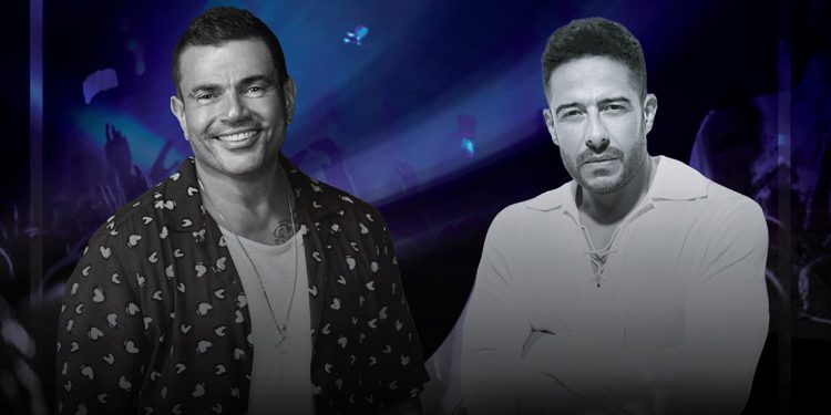 عمرو دياب و محمد حماقي يجتمعان لأول مرة بحفل واحد في الرياض