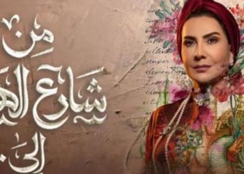 مسلسل من شارع الهرم إلى يثير غضب المصريين ومطالبة بعدم عرضه