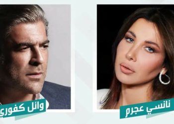 نانسي عجرم و وائل كفوري يجتمعان بحفل في الامارات