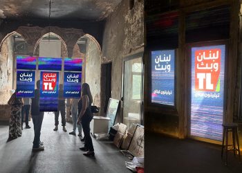 وزارة الاعلام اللبنانية تُعلن عن اطلاق تيليتون داعم لتلفزيون لبنان