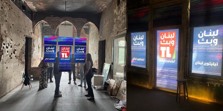 وزارة الاعلام اللبنانية تُعلن عن اطلاق تيليتون داعم لتلفزيون لبنان 1 وزارة الاعلام اللبنانية تُعلن عن اطلاق تيليتون داعم لتلفزيون لبنان